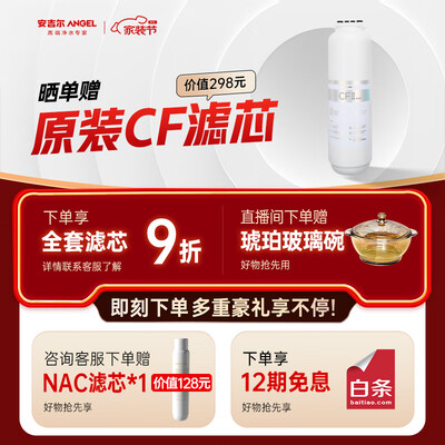 安吉尔净水器2375怎么样（安吉尔J3577-ROC210净水器好不好）