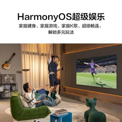 华为Vision智慧屏 3