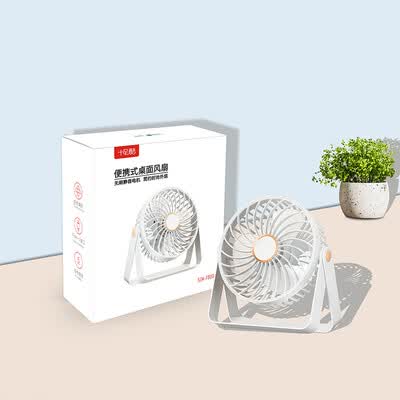 十足酷 便携式桌面风扇 SZK-F800