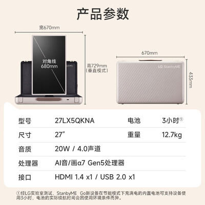LGStanbyMEGo 27LX5QKNA电视质量烂不烂（lg电视怎么投屏）-图片2