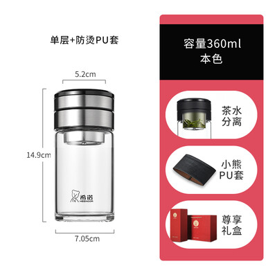 希诺 单层泡茶师玻璃杯（流通款） XN-6057 360ml