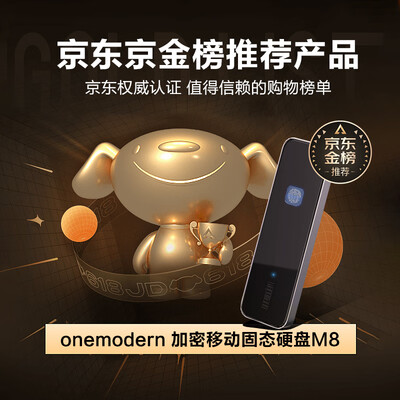onemodern 1TB 移动固态硬盘质量如何(onemodern移动固态硬盘怎么样)-图片1