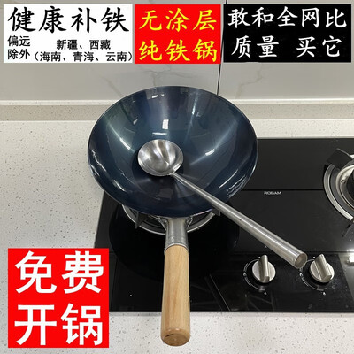 智能家居必备！未知不粘炒成就你美好生活！