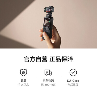 大疆运动相机和pocket(DJI Pocket 2全能套装运动相机质量如何)-图片4