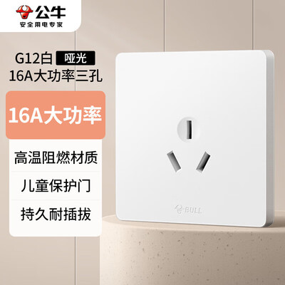 公牛插座面板g12怎么样(公牛G12Z104S暮雪白三孔插座开关插座质量烂不烂)-图片3