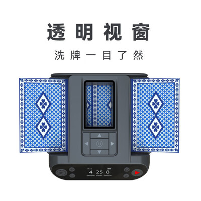 快爪五代洗牌发牌一体机发牌机怎么样(快爪发牌机怎么设置掼蛋)-图片5