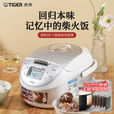 虎牌 JPF-A55C 1.5L 迷你IH电饭煲绸缎白靠谱吗,揭秘内幕（虎牌电饭煲怎么样）-图片4