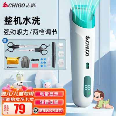 志高婴儿理发器6658理发器电推剪体验效果好吗（志高电推剪怎么拆卸机身）-图片1