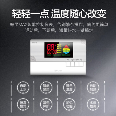 四季沐歌蓝光180L太阳能热水器值得手入吗（鲸灵太阳能热水器和四季沐歌哪个好）-图片2