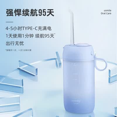 usmile笑容加 C1 密浪冲牙器