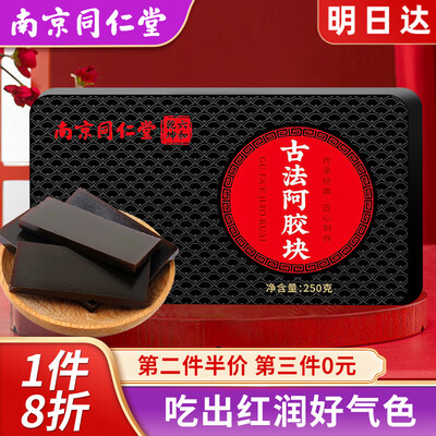 同仁堂的阿胶固元膏好吗(同仁堂阿胶块片固元膏山东产品女性贫血即食补品阿胶糕靠谱吗,揭秘内幕)-图片4