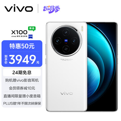 vivox100手机和x100pro哪个好（vivoX100手机测评看真相）