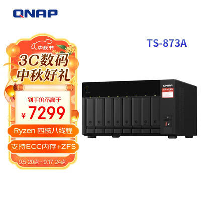 威联通 TS-873A 八盘位 NAS 网络存储nas私有云值得手入吗（威联通 TS-873A 八盘位 NAS 网络存储nas私有云靠谱吗,揭秘内幕）