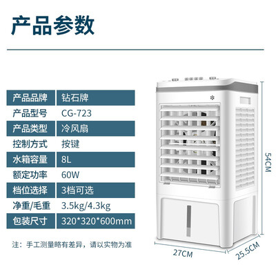 钻石牌CG723空调扇怎么样,有何吸引这么人选择它!