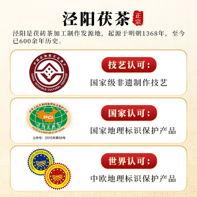 泾阳茯茶与安化黑茶哪个好(几于道 泾阳茯茶1kg黑茶评测说真相)