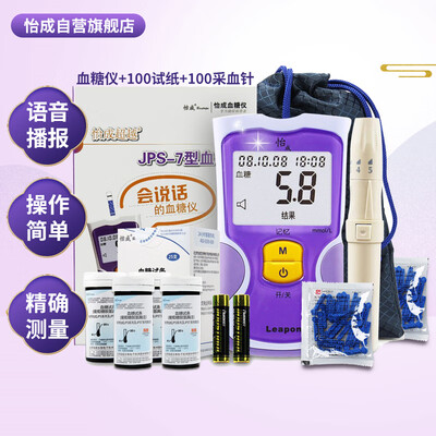 怡成血糖试纸血糖仪怎么样,有何吸引这么人选择它!