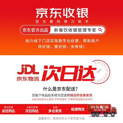 美团收银一体机怎么样（京东收银机触控一体机美团外卖打印机靠谱吗,揭秘内幕）-图片6