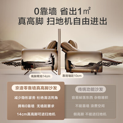 京东京造舒境真皮电动沙发 米白 2.7m是否值得入手(京东京造电脑椅怎么样)-图片3