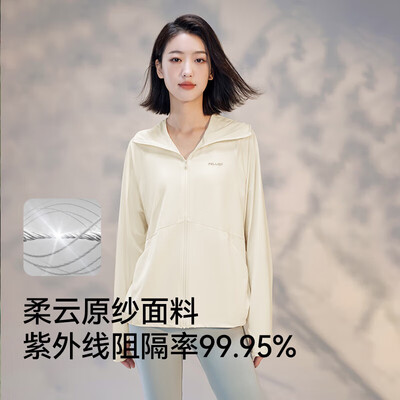 伯希和Pelliot小光盾冰丝防晒衣L米白评测说真相（伯希和防晒衣和探路者哪个质量好）-图片1