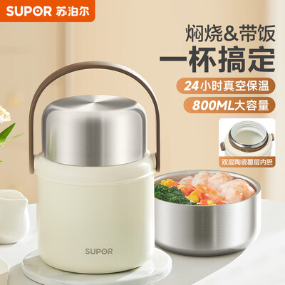 苏泊尔的焖烧杯保温效果怎么样（苏泊尔 焖烧杯 800ml 莲子白保温桶质量如何）-图片5