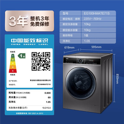 海尔Mate71洗烘一体机10公斤全自动到底如何,值得入手吗（海尔洗烘一体机怎么使用）-图片5
