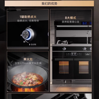 集成灶选亿田还是火星人（亿田万禧 1.2米柴火灶集成灶好不好）-图片6