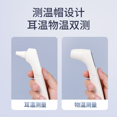 三诺诺凡Sinofine耳腔式红外高精度精准体温计R1A1怎么样，你不知道的六大优势！