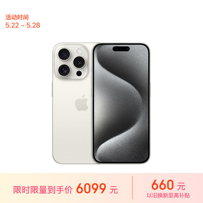 苹果和pro有什么区别（AppleiPhone 15 Pro手机体验效果好吗）-图片6