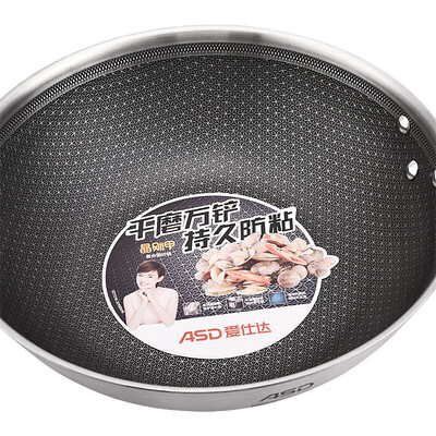 爱仕达（ASD）晶刚甲·复合钢炒锅（抗菌）  CC32E1Q 