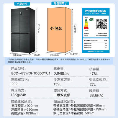 海尔478升十字门冰箱T型门双变频节能体验效果好吗(海尔冰箱怎么调温度)-图片3