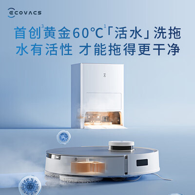 科沃斯扫拖地机器人哪一款最好（科沃斯T20SPRO扫拖一体流金版扫地机器人到底如何,值得入手吗）-图片1