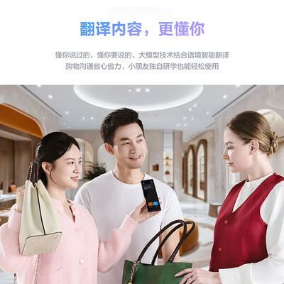 科大讯飞翻译机4.0星火版多语种离线翻译出国旅行翻译机体验效果好吗（科大讯飞翻译机4.0星火版多语种离线翻译出国旅行翻译机评测说真相）-图片5