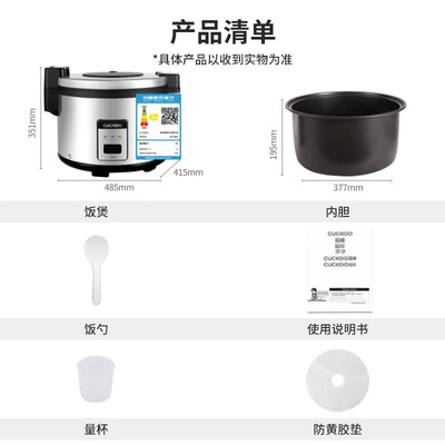福库 CR-3055 电饭煲 16L 商用大容量怎么样（福库 CR-3055 电饭煲 16L 商用大容量好不好）-图片5