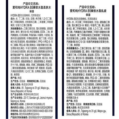 AHC新B5水乳套装护肤品怎么样，有何吸引这么人选择它！