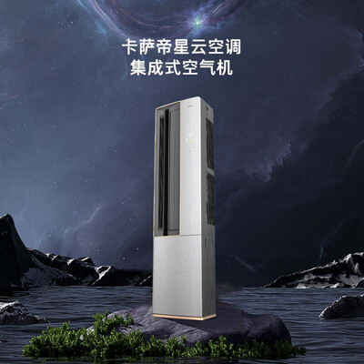 卡萨帝柜机空调怎么样（卡萨帝CAP7216BAB(81)VU1柜机空调测评看真相）