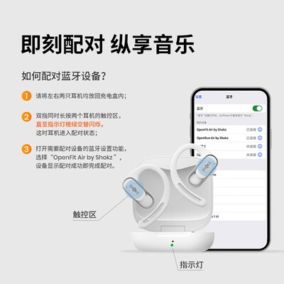 韶音 OpenFit Air T511 冰川白骨传导蓝牙耳机评测说真相（韶音骨传导蓝牙耳机怎么重新配对）