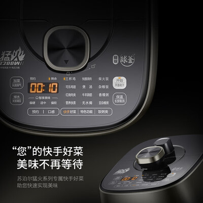 苏泊尔（SUPOR）鲜呼吸高速IH电压力锅 SY-50FH33Q