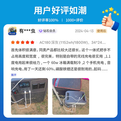 铂陆帝移动电源怎么样（铂陆帝AC1800W磷酸铁锂电源备用储能电池质量烂不烂）
