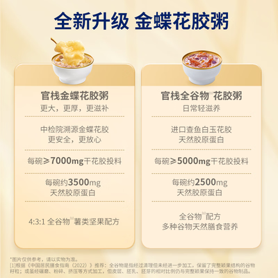 官栈即食花胶粥送礼营养品好不好（官栈即食花胶怎么样）-图片2