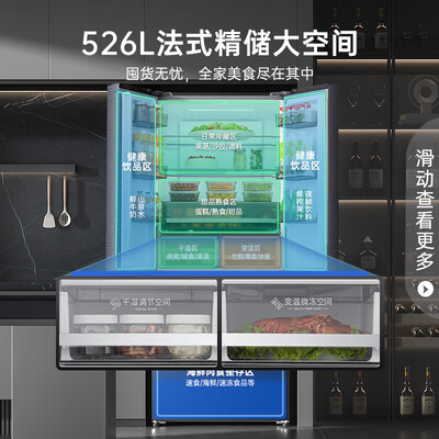 容声BCD-526WD1MPA冰箱526升评测说真相（容声冰箱是哪个品牌旗下）
