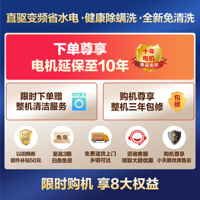 小天鹅波轮洗衣机TB100V63WDAB靠谱吗,揭秘内幕（小天鹅波轮洗衣机10公斤哪个型号好）-图片3