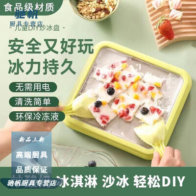 酸奶冰淇淋机与普通冰淇淋机区别（SMVP炒酸奶机 家用小型少女粉冰淇淋机怎么样）-图片1