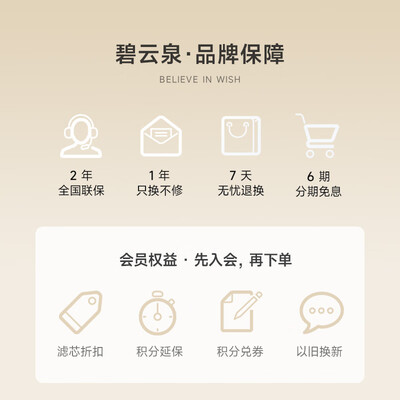 碧云泉净饮机好不好（碧云泉G3Pro-希尔升级版净饮机过滤器是否值得入手）-图片4