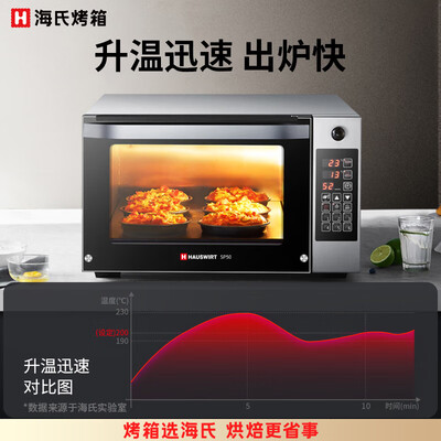 海氏商用烤箱怎么样(海氏 SP50电烤箱 商用多功能商用烤箱测评看真相)-图片4