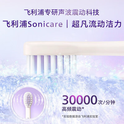飞利浦（PHILIPS） 充电式声波震动牙刷  HX2411