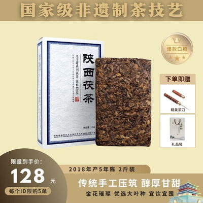泾阳茯茶与安化黑茶哪个好(几于道 泾阳茯茶1kg黑茶评测说真相)