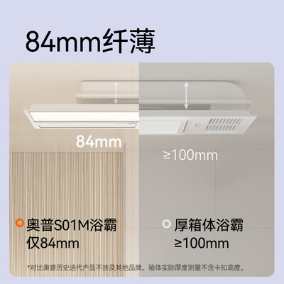 奥普 S01M 风暖浴霸 恒温智能米家接入怎么样(奥普风暖浴霸灯坏了怎么换)-图片4