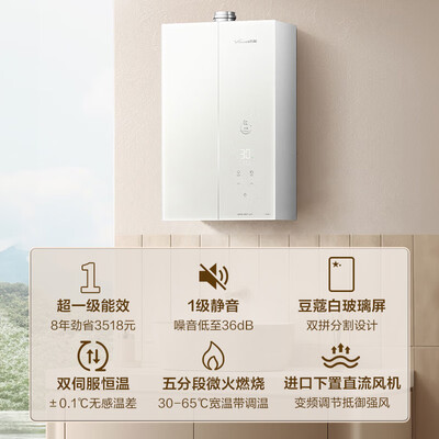 万和RX6燃气热水器16L一级能效增压水伺服体验效果好吗（万和燃气热水器怎么样）-图片3