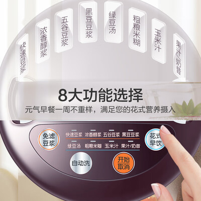 苏泊尔（SUPOR）豆浆机DJ13B-P80