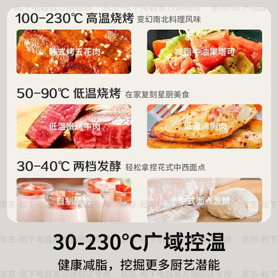 松下蒸烤一体机型号对比（松下 SC211W 22L 蒸烤一体机多功能烤箱怎么样）